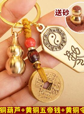 防小人神器护身符招财挂饰物件办