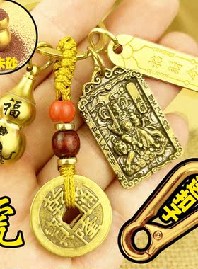 赵公明招财令钥匙扣吊坠挂件摆件