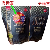 Binjangs old Xiangtan betel nut tea selenium betel nut RMB50 RMB100 Nets bag version with mouth betel nut bare bag