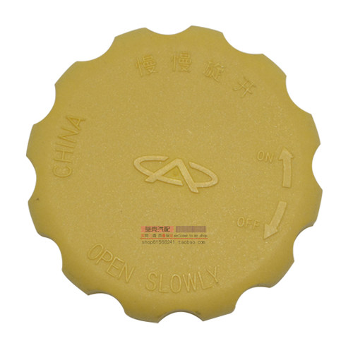 奇瑞QQ/QQ3/A3/A5东方之子/V5旗云3膨胀箱盖水壶盖水箱盖防冻液壶 - 图0
