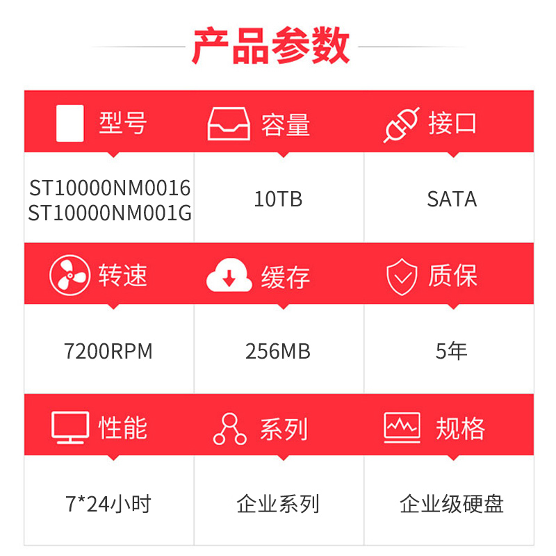 Seagate/希捷ST10000NM017B/001G银河10t企业级服务器硬盘10TB - 图1