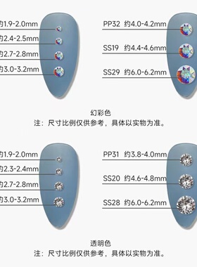 散装指甲饰品堆钻超闪美甲钻石网红爆款钻幻彩AB钻平底异形钻