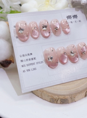 百搭可拆卸穿戴甲椭圆闪闪猫眼纯手工显白光疗美甲成品假指甲贴片