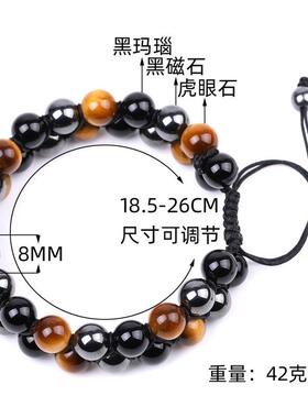 8mm natural tiger-eyes knitting bracelets of black-magnetize
