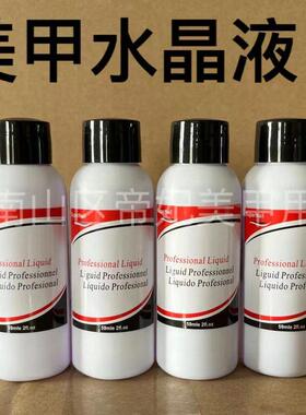 59ml118ml nail fluid.