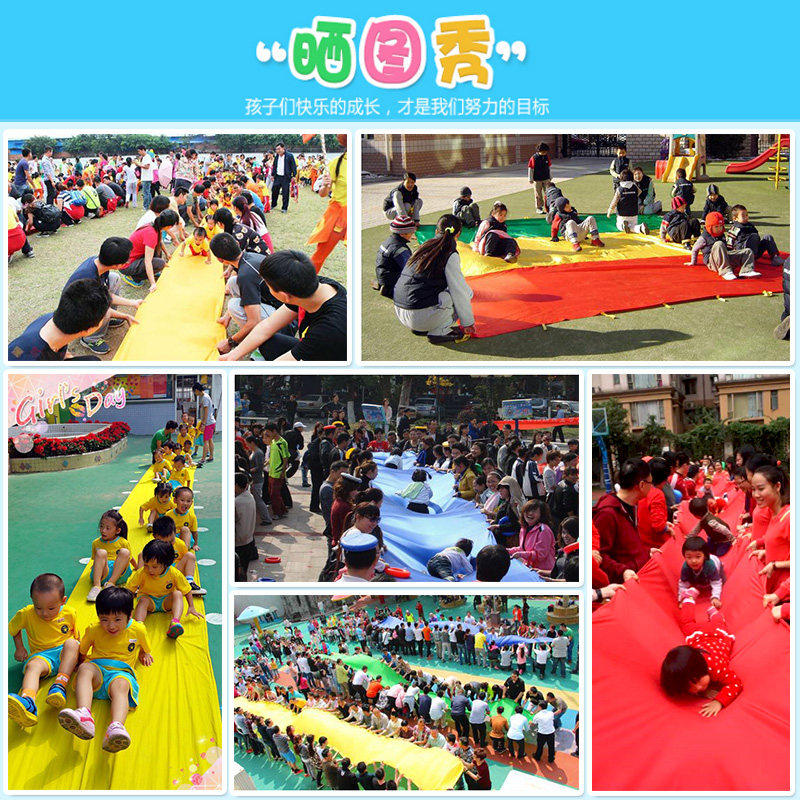 溜溜布幼儿园感统训练亲子早教游戏布玩具儿童彩虹滑溜布户外活动,淘宝优惠券,粉丝福利购,淘宝优惠卷