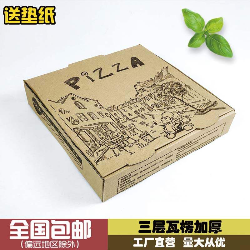 特价加厚6/7/8/9/10/12寸pizza盒匹萨盒牛皮瓦楞比萨盒通用披萨盒_虎窝淘