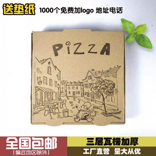 加厚披萨盒外卖6/7/8/9/10/12寸pizza盒匹萨盒牛皮瓦楞比萨盒通用 - 图2