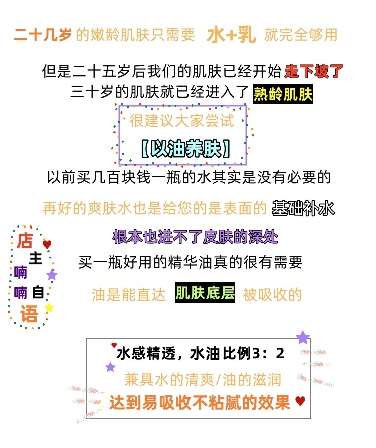 兰花油精华油保湿毛孔粗滋润吸收清爽不油腻肌底液精华水液养肤油-图2