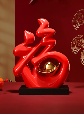 新中式金元宝洪福摆件
