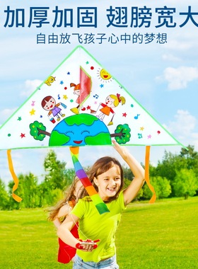 手工diy绘画材料包创意手绘风筝