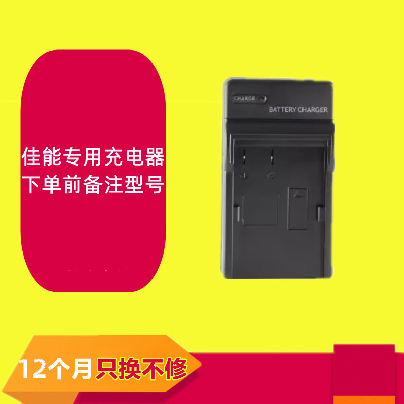 适用于佳能NB-1L相机电池NB2L3L4L5L6L11LCCD单反充电器511BP808 - 图2