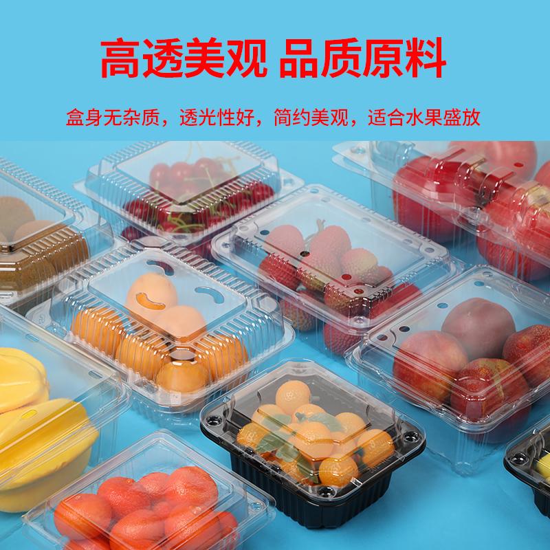 100个一次性透明水果塑料盒有盖保鲜果捞蔬菜草莓打包装拼盘包邮