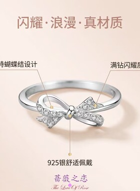 蔷薇之恋S925银蝴蝶结镶锆石戒指