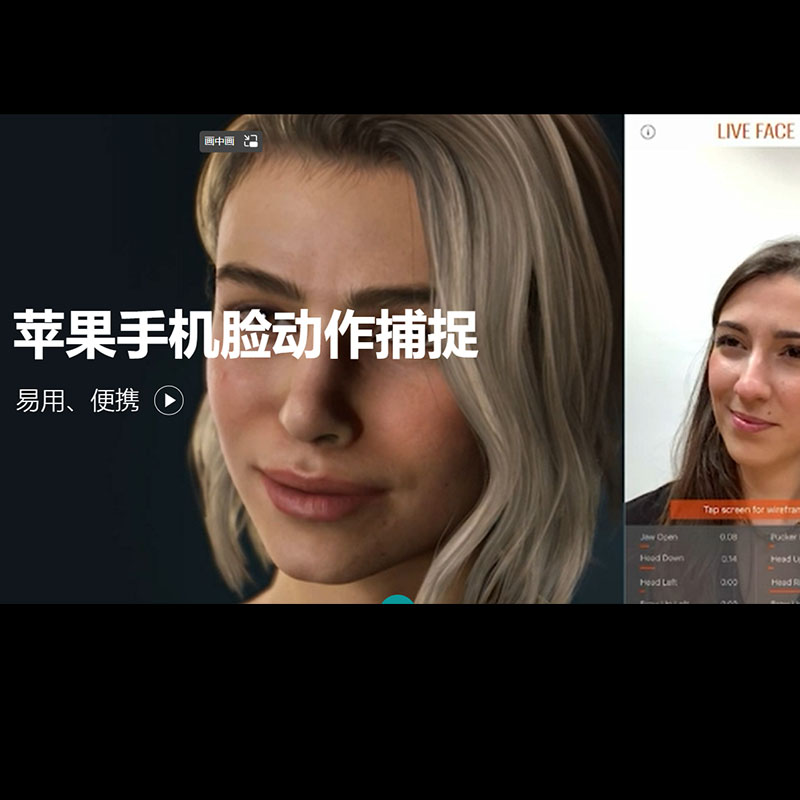 IClone8面捕live face使用教程可远程指导motion live快速3D动画 - 图1