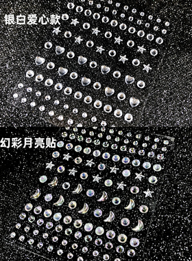 陈小纭同款月亮贴钻镭射