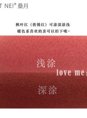 哑光眼影铁锈枫叶秋冬单色
