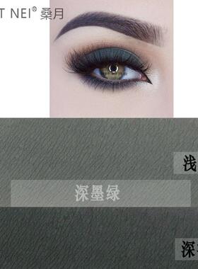 亚光烟熏妆浅绿专业单色眼影