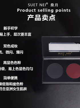 圣诞眼妆嫩绿红色哑光双色眼影盘