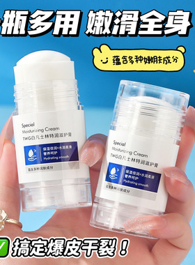 防裂白凡士林特护膏滋润保湿防冻防干裂手足凡士林特润倍护膏