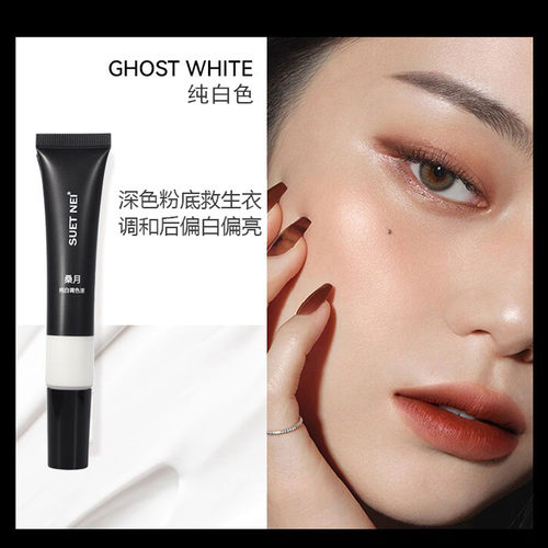 粉底调和液 调色小麦色修正液深浅白色深肤色 美黑皮提亮调节黄皮 - 图0