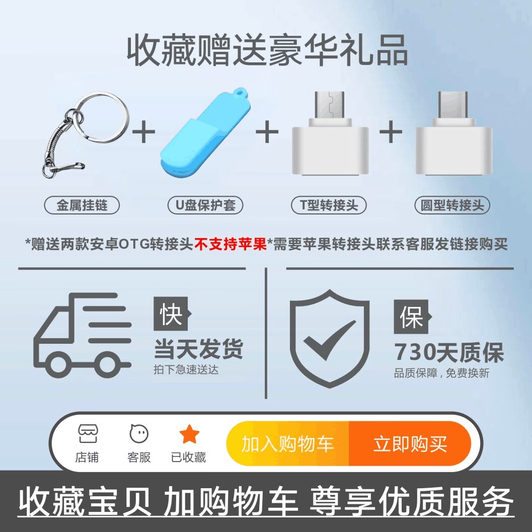 正品惠普u盘128G高速64g大容量256g手机电脑32GB车载优盘16g定制 - 图0