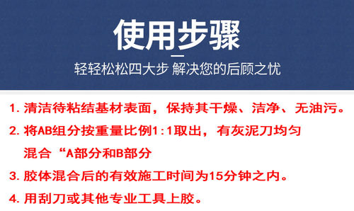 三棵树环氧干挂胶ab胶外墙大理石瓷砖干挂胶强力结构胶石材云石胶 - 图2
