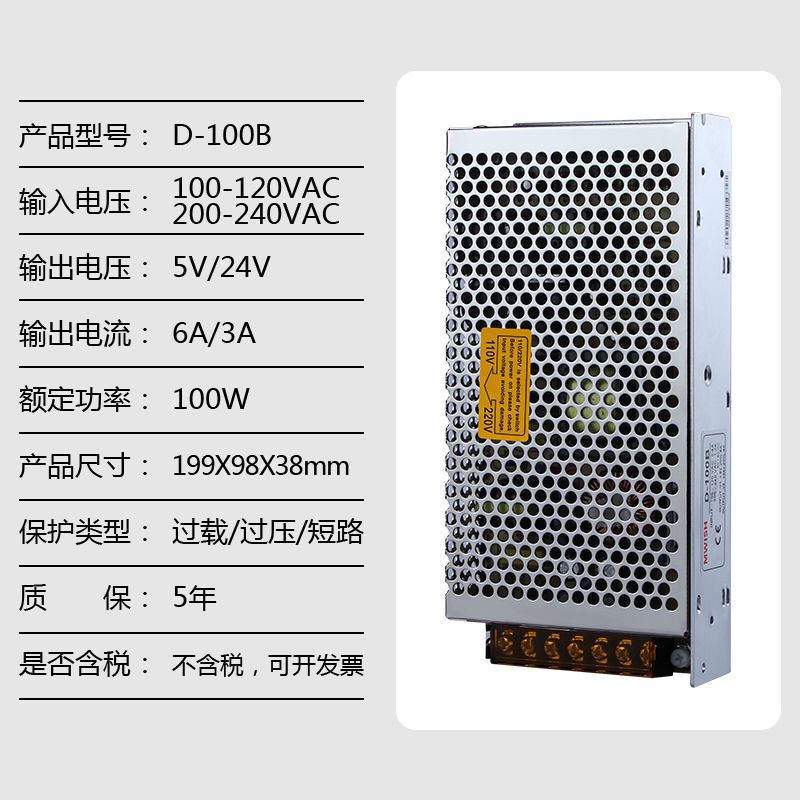 深圳明纬D-w100A100B100C双组两路5V 12V 24V集中供电直流开关电 - 图0