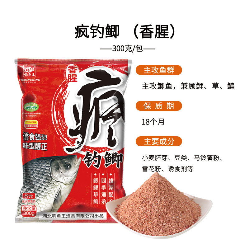 钓鱼王疯钓鲫1号金版浓香饵料腥味鱼饵腥香本味香300g浓腥2号秋季,淘宝优惠券,粉丝福利购,淘宝优惠卷