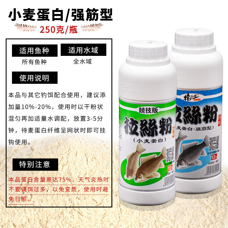 钓鱼拉丝粉瓶装老鬼5号袋装鱼饵小麦蛋白 黑坑野钓鲫鱼饵料 网状,淘宝优惠券,粉丝福利购,淘宝优惠卷