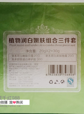 正品润颜套装六件套日霜精华液