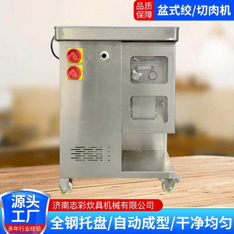厂家绞切两用机可拆卸道具肉丸打浆碎肉机搅拌商用盆式绞肉机,淘宝优惠券,粉丝福利购,淘宝优惠卷