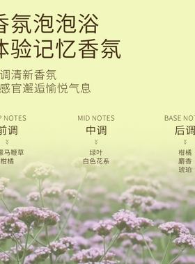 清悠之梦柠檬马鞭草沐浴露