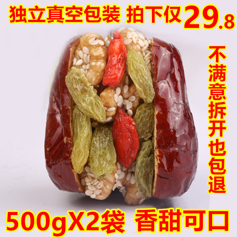 亦淘旗舰店亦淘枣夹核桃葡萄干500gX2袋新疆和田大枣什锦红枣夹核桃仁零食2
