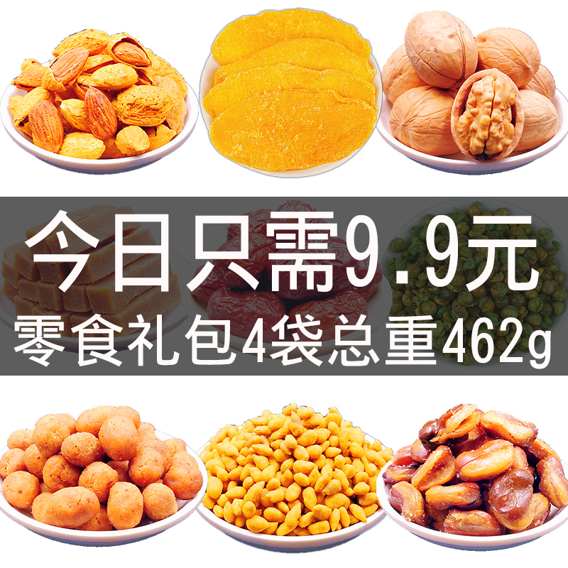 亦淘旗舰店零食大礼包组合装好吃网红小吃干果每日坚果混合坚果休闲食品批发0