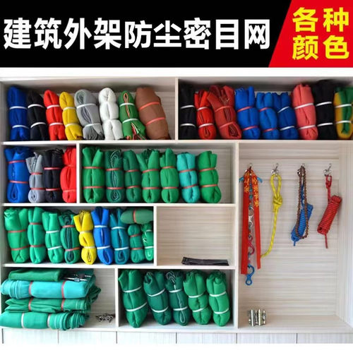 建筑抑尘网工地脚手架网外架防尘密目网绿色外墙装修围栏覆盖车网 - 图0