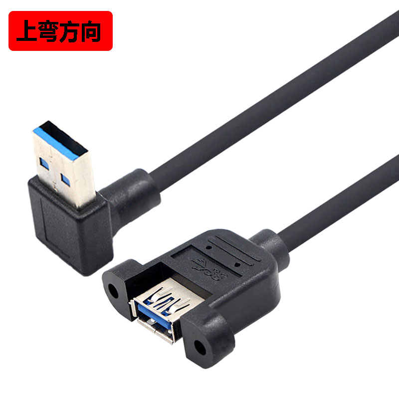 USB3.0公对母下弯头带耳朵延长线 AM 90度转AF带螺丝孔固定面板线 - 图1