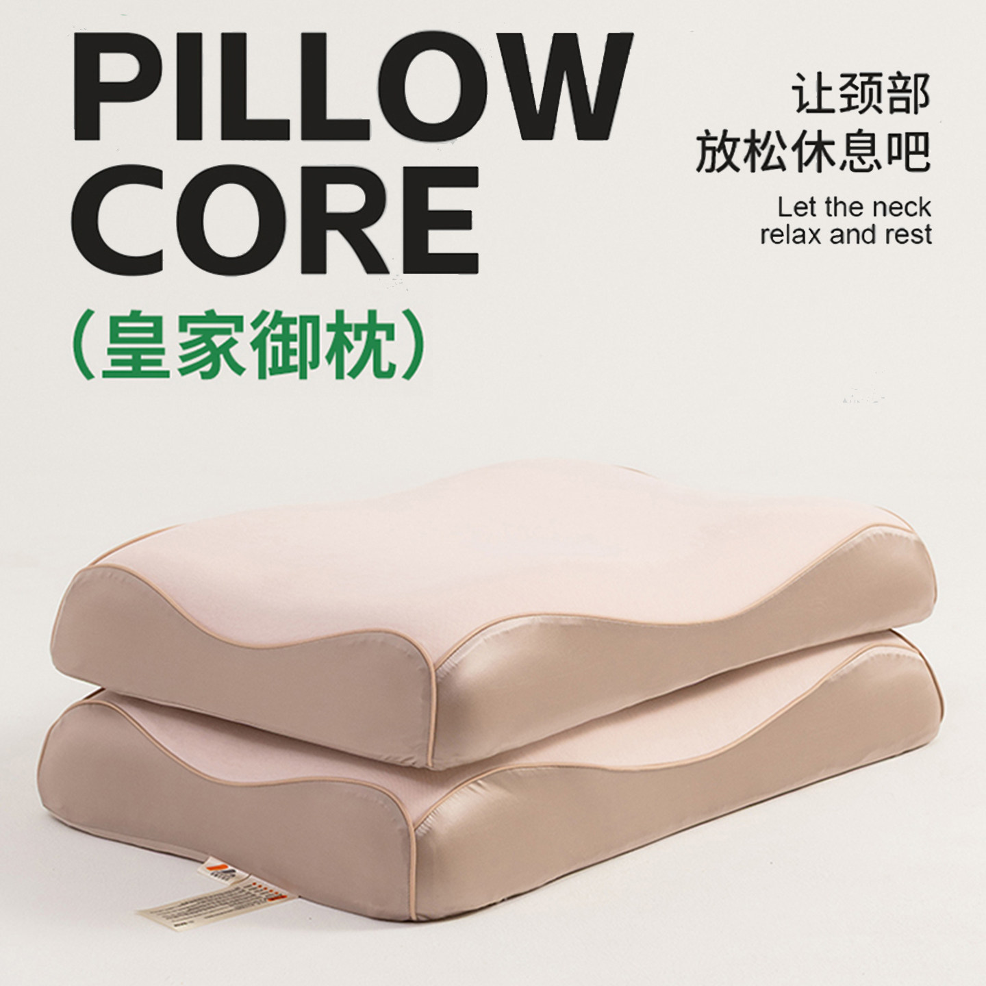 生物基零压力深睡超软亲肤记忆棉枕头枕芯护颈椎助眠家用整头一对,淘宝优惠券,粉丝福利购,淘宝优惠卷