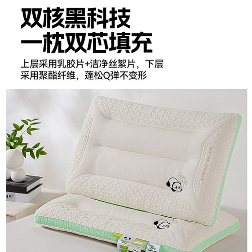 超软亲肤乳胶7A抗菌防螨儿童枕头枕芯护颈椎助眠学生家用整头一对 - 图3