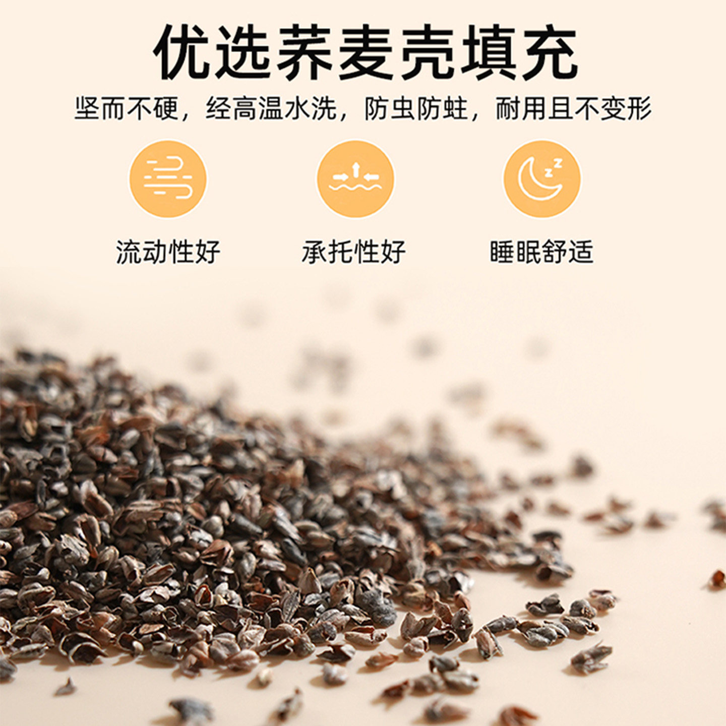 全荞麦壳按摩安神透气枕头枕芯护颈椎助眠不塌陷亲肤家用整头一对,淘宝优惠券,粉丝福利购,淘宝优惠卷