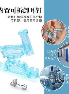 钢防过敏一次性打耳洞穿蓝色