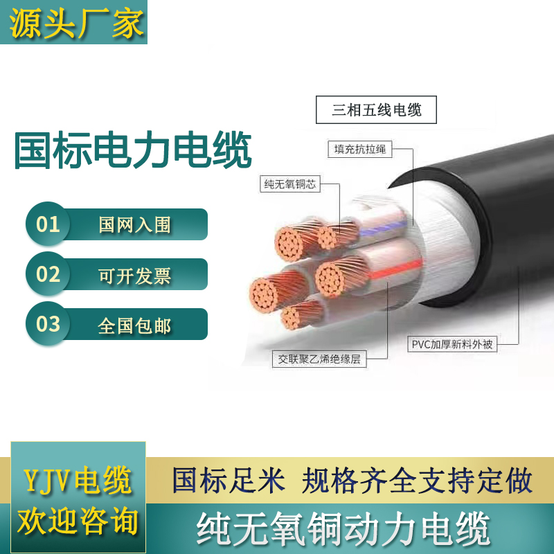 YJV电缆3+1线缆2 3 4 5芯10 16 25平方35室外国标线缆3+2铠阻燃 - 图0