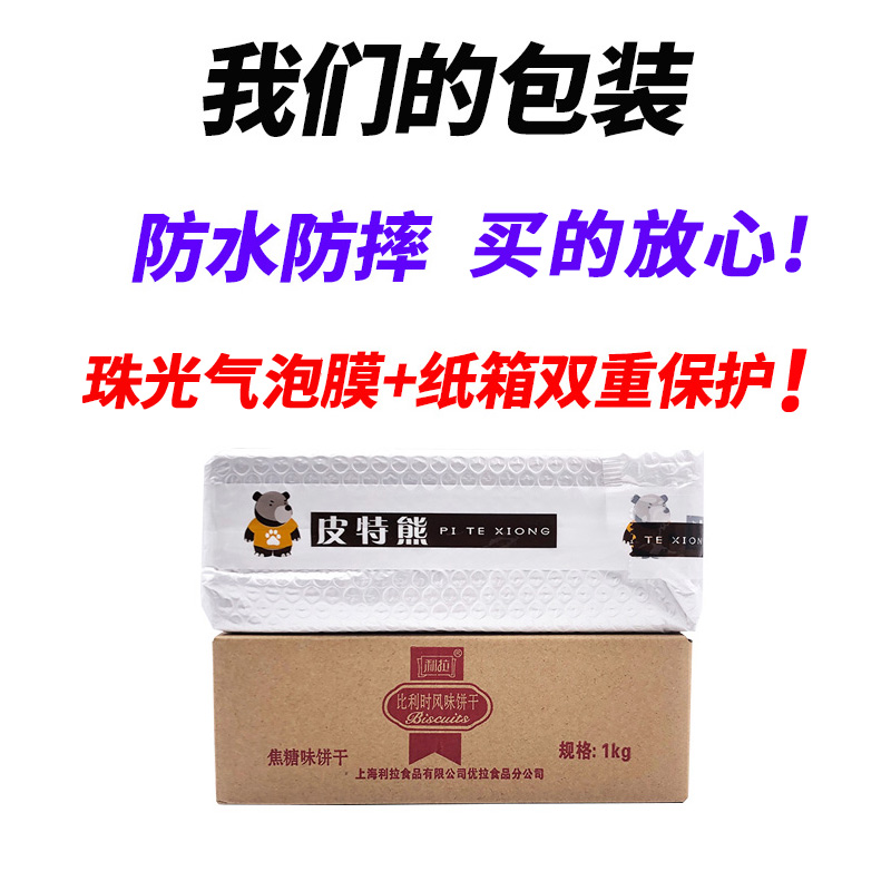 利拉比利时风味焦糖饼干小包黑糖整箱办公室零食小吃休闲食品旗舰 - 图1