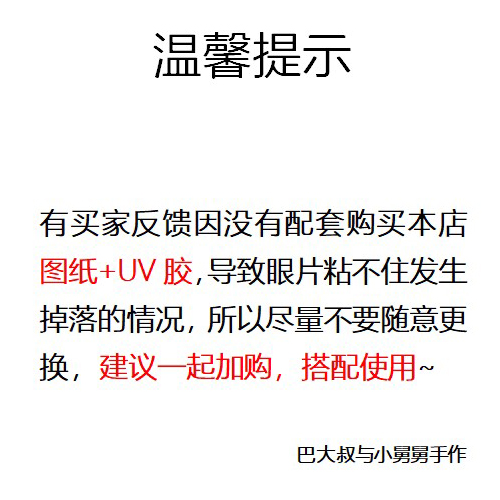 A4-20mm1 羊毛毡戳戳乐手工DIY仿真动物软陶黏土小布眼睛瞳孔底纸 - 图1