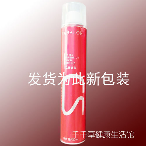 SABALON莎贝龙干胶420ml持久定型立体造型发胶喷雾造型蓬松发廊 - 图0