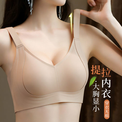 【粉底肤隐形不透色】六月玫瑰大胸显小内衣兔耳朵高侧收文胸罩女 - 图1