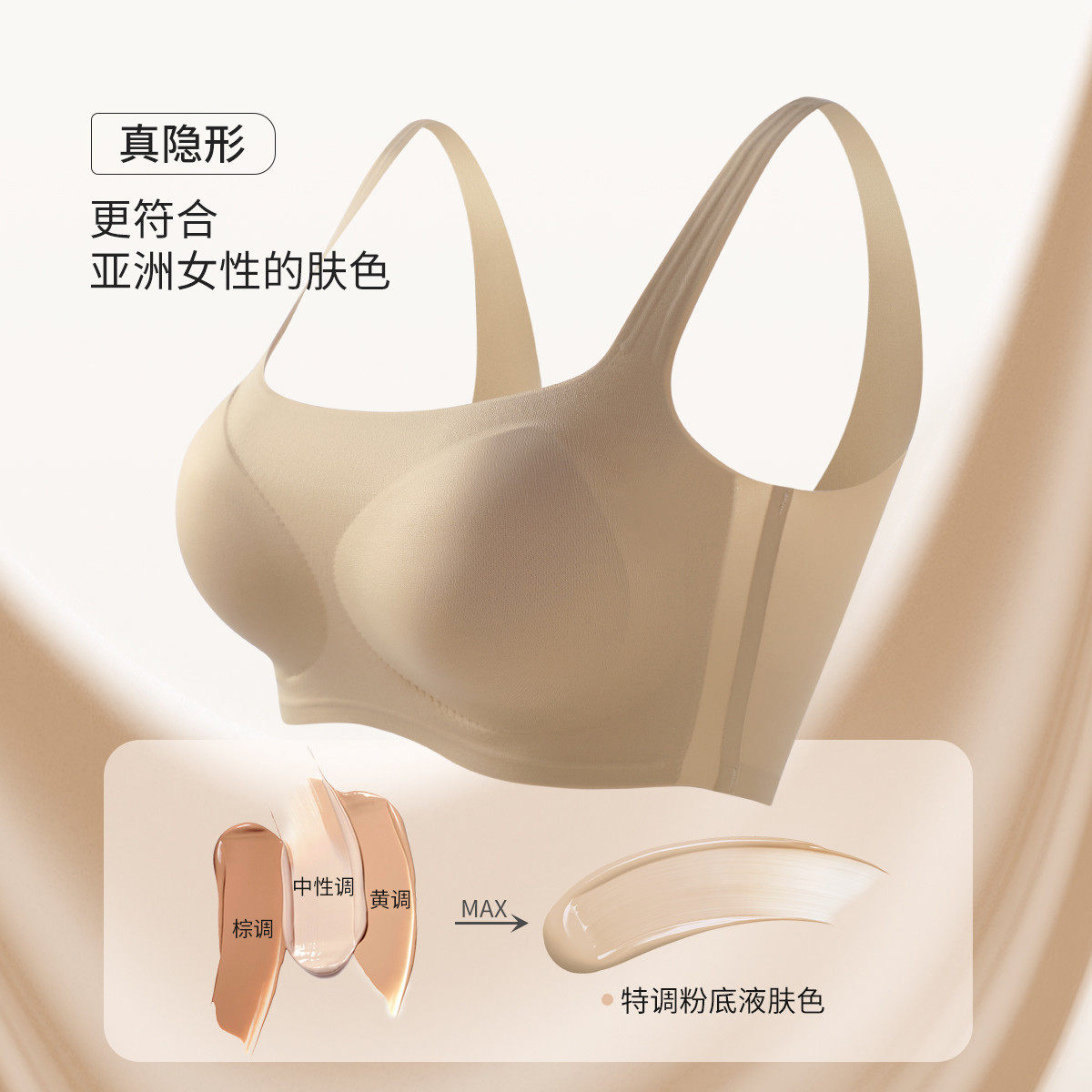 六月玫瑰【山茶花乳胶】粉底液隐形无痕软支撑内衣女夏季薄款0333,淘宝优惠券,粉丝福利购,淘宝优惠卷