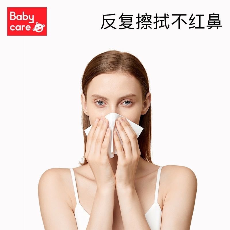 BABYCARE婴儿云柔巾保湿纸新生超柔纸巾有幼儿宝宝进口乳霜纸6包,淘宝优惠券,粉丝福利购,淘宝优惠卷