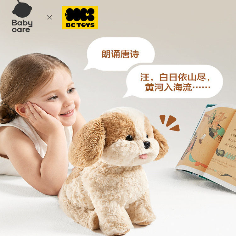 babycare玩具口令狗马尔泰儿童电动毛绒仿真玩偶圣诞生日礼物,淘宝优惠券,粉丝福利购,淘宝优惠卷