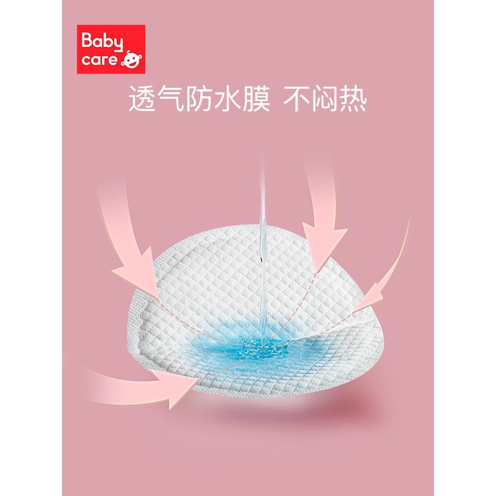 babycare防溢乳垫超薄一次性防漏哺乳隔溢奶垫婴儿独便携80片装 - 图2